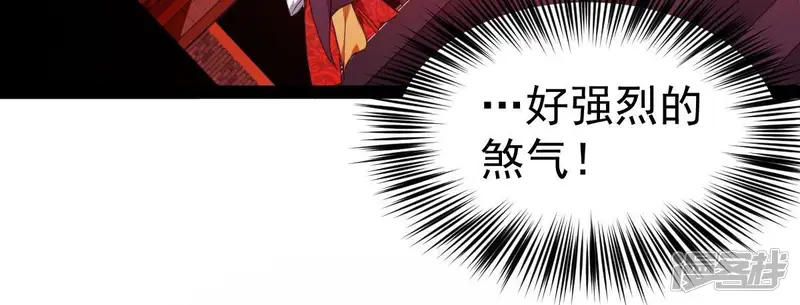 吞噬永恒-第204话 血城秘境-第43页