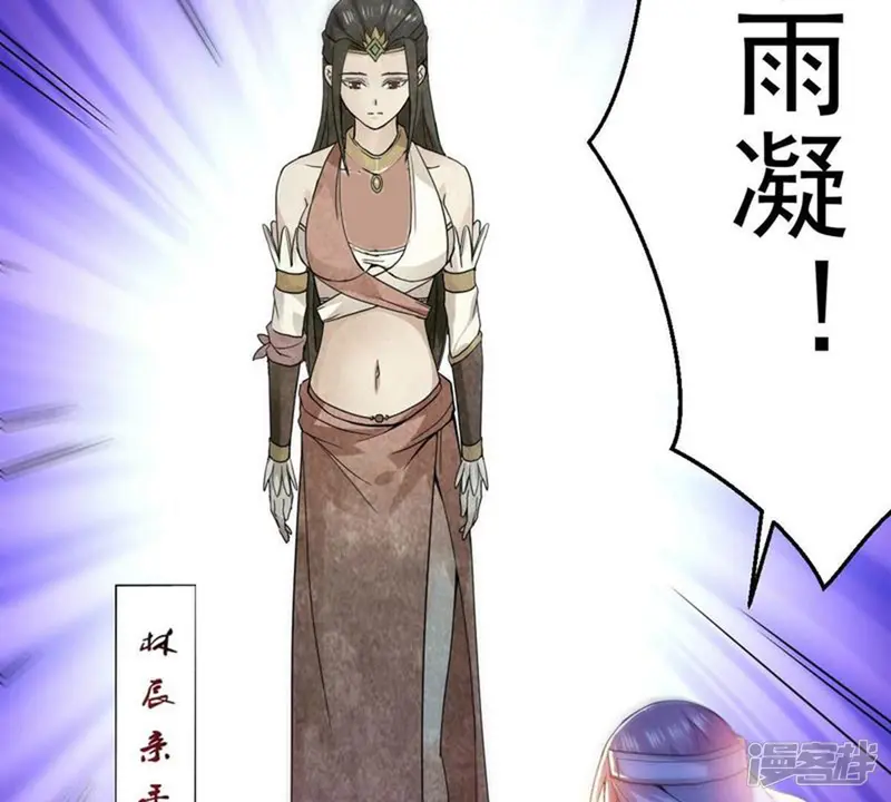 吞噬永恒-第202话 新一任的红家家主-第71页