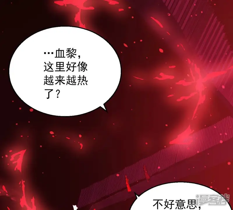 吞噬永恒-第204话 血城秘境-第46页