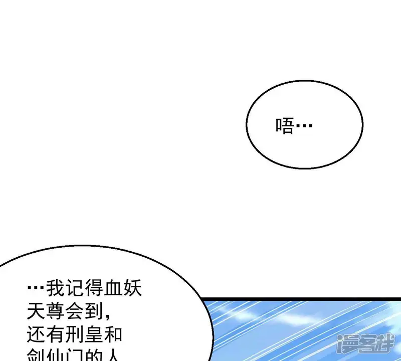 吞噬永恒-第207话 巧遇老熟人-第32页