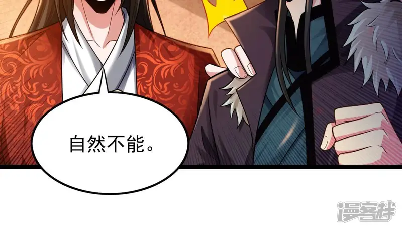 吞噬永恒-第205话 神法境四重！-第22页
