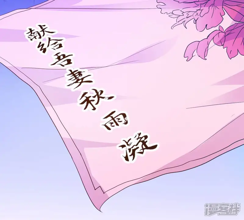 吞噬永恒-第202话 新一任的红家家主-第81页