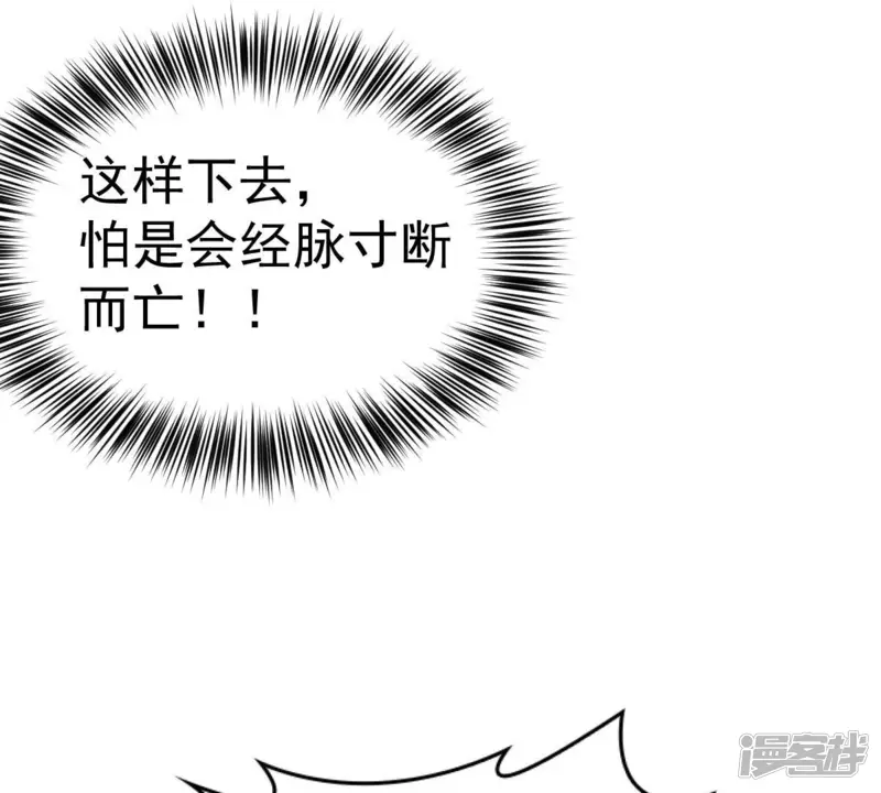 吞噬永恒-第204话 血城秘境-第52页
