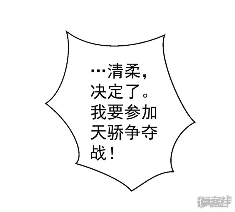 吞噬永恒-第207话 巧遇老熟人-第37页