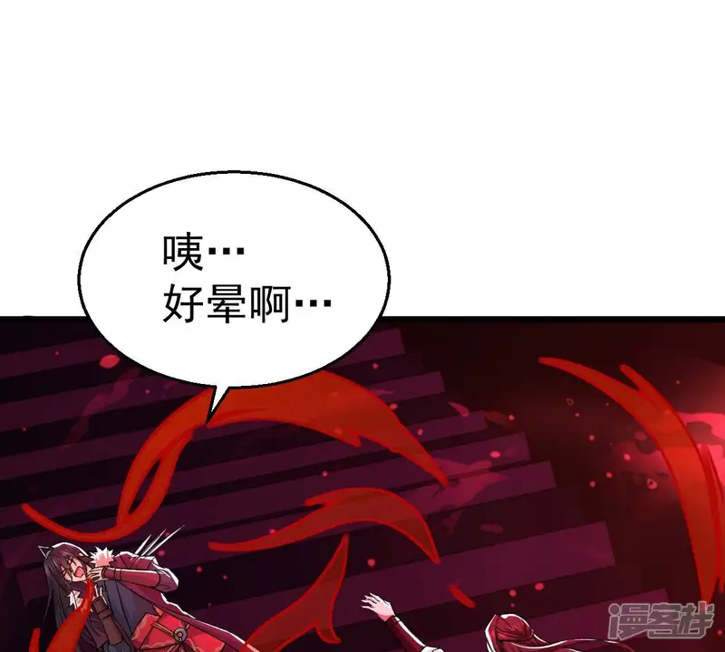 吞噬永恒-第204话 血城秘境-第55页