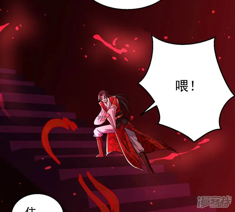 吞噬永恒-第204话 血城秘境-第57页