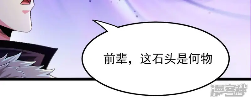 吞噬永恒-第205话 神法境四重！-第28页
