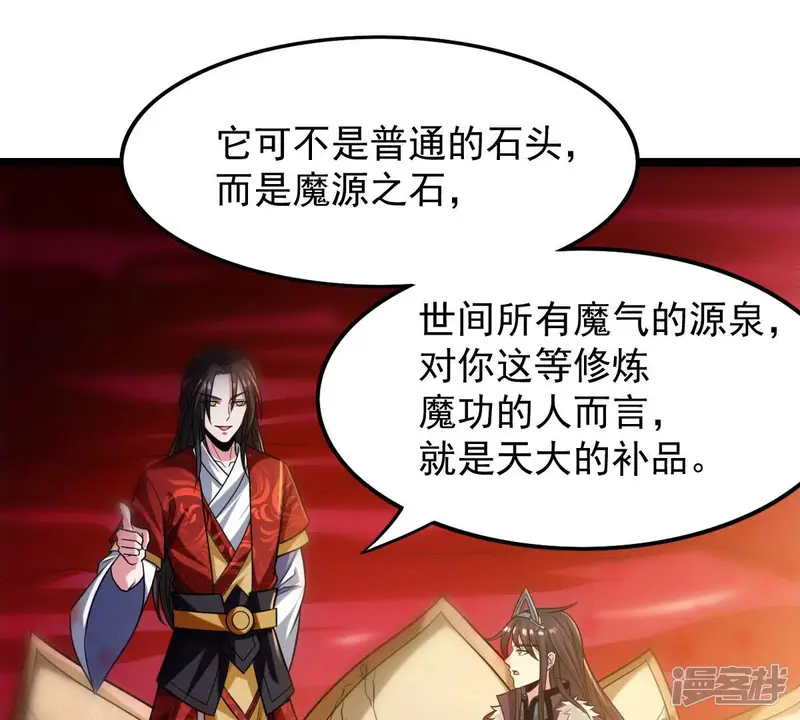 吞噬永恒-第205话 神法境四重！-第29页