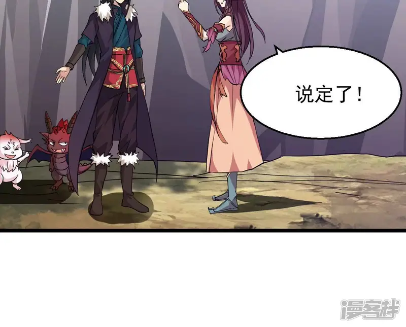 吞噬永恒-第207话 巧遇老熟人-第45页