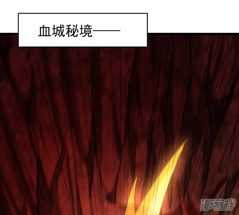 吞噬永恒-第204话 血城秘境-第68页