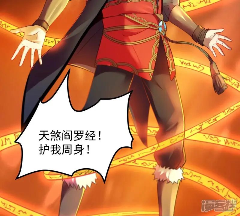 吞噬永恒-第205话 神法境四重！-第38页