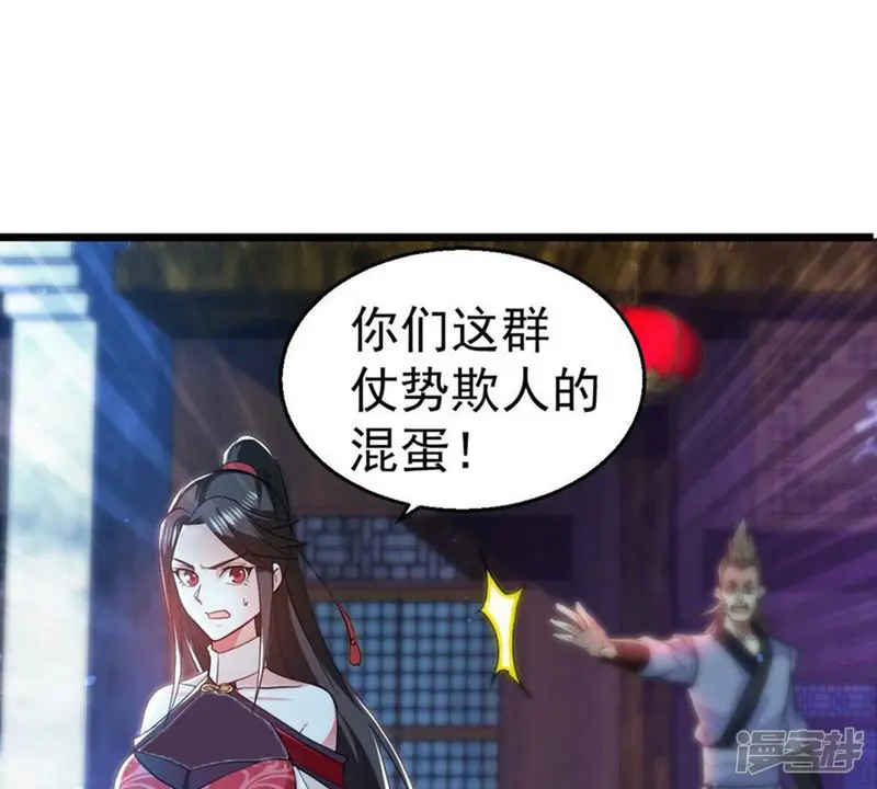 吞噬永恒-第207话 巧遇老熟人-第68页