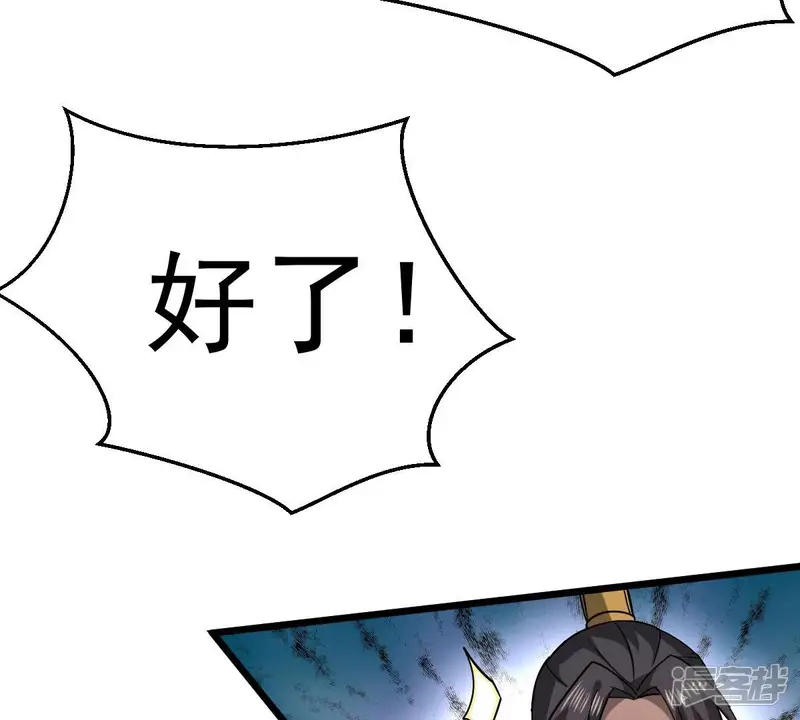 吞噬永恒-第209话 月恒-第17页
