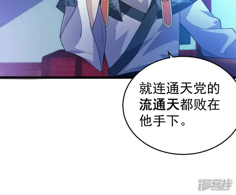 吞噬永恒-第210话 风火老祖可在等你呢-第13页