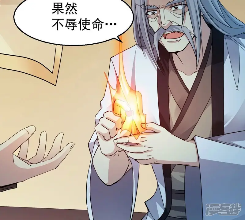 吞噬永恒-第211话 洞彻之眼！！-第11页