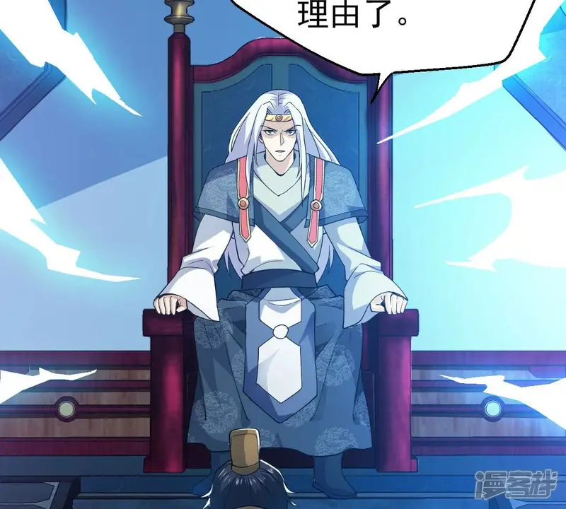 吞噬永恒-第210话 风火老祖可在等你呢-第18页