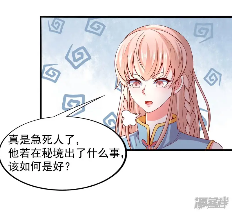 吞噬永恒-第205话 神法境四重！-第71页