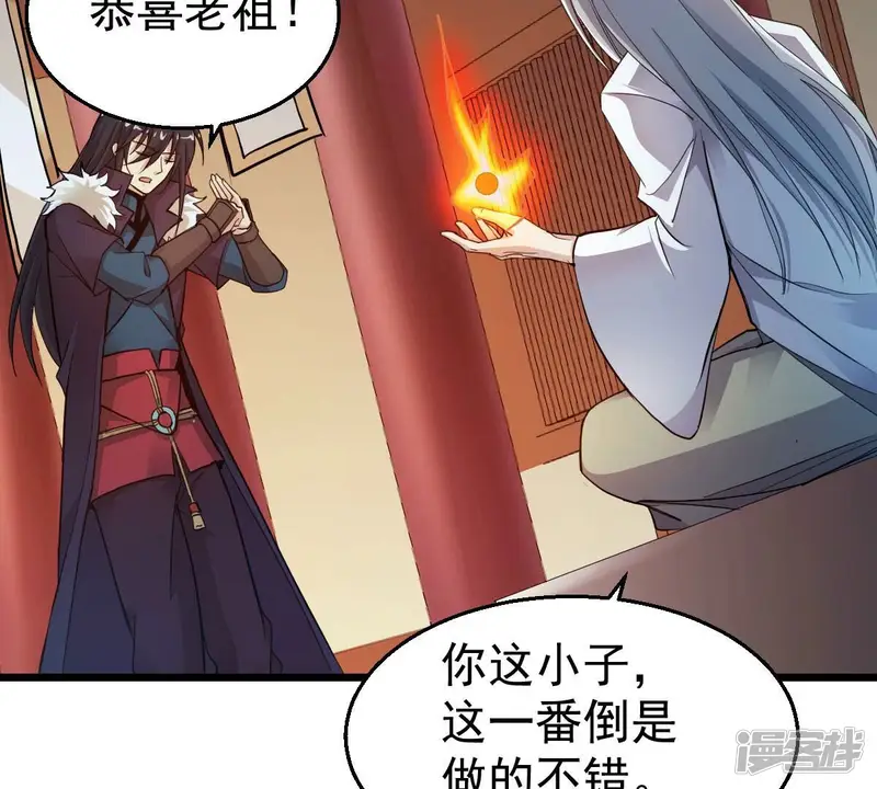 吞噬永恒-第211话 洞彻之眼！！-第14页
