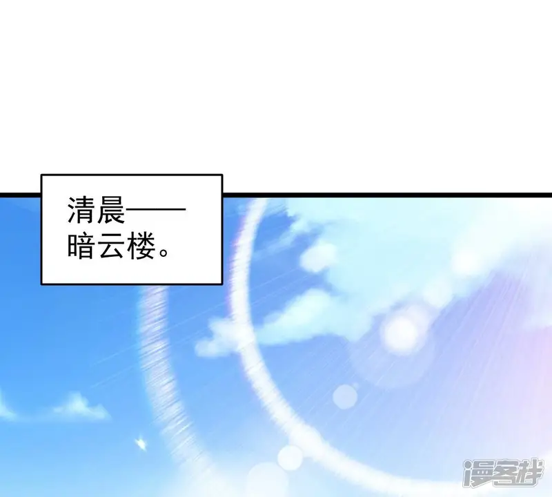 吞噬永恒-第210话 风火老祖可在等你呢-第23页