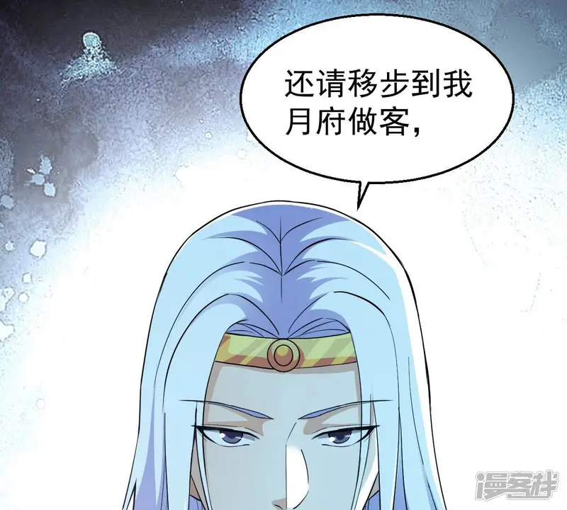 吞噬永恒-第209话 月恒-第35页