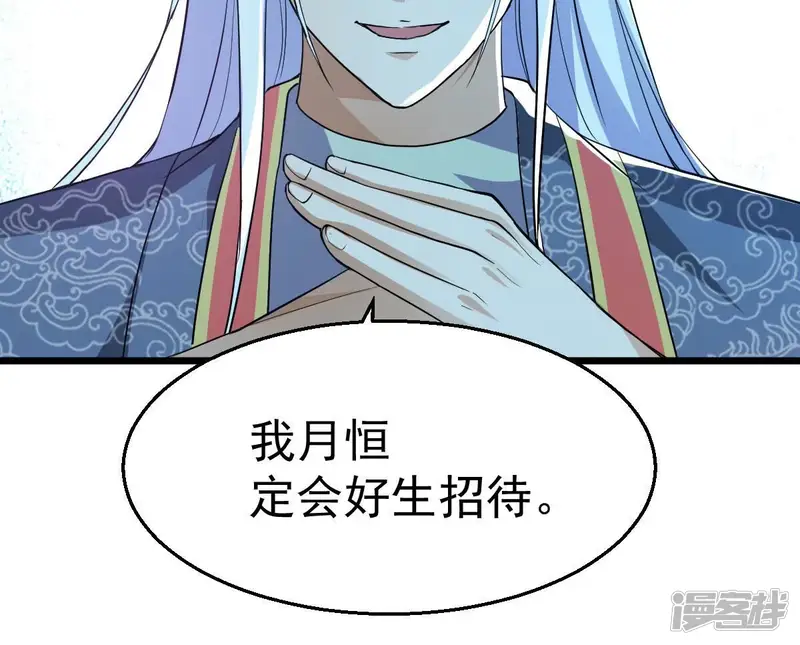 吞噬永恒-第209话 月恒-第36页