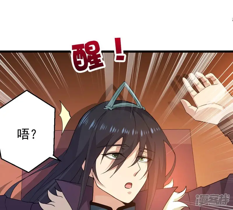 吞噬永恒-第210话 风火老祖可在等你呢-第27页