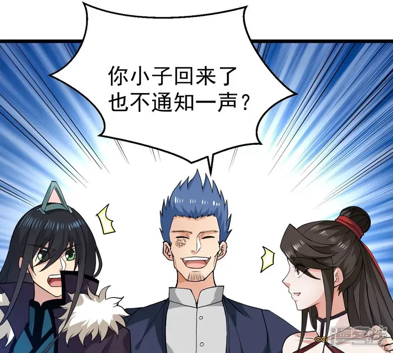 吞噬永恒-第209话 月恒-第42页
