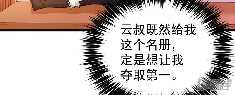 吞噬永恒-第210话 风火老祖可在等你呢-第31页