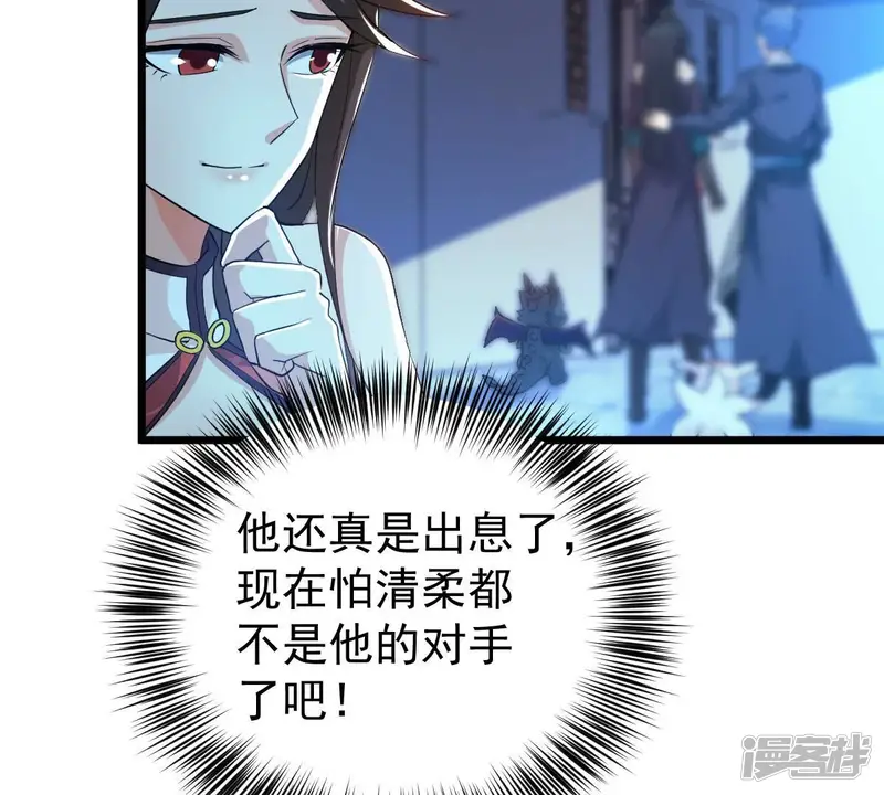 吞噬永恒-第209话 月恒-第50页