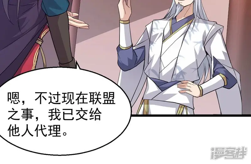 吞噬永恒-第210话 风火老祖可在等你呢-第39页