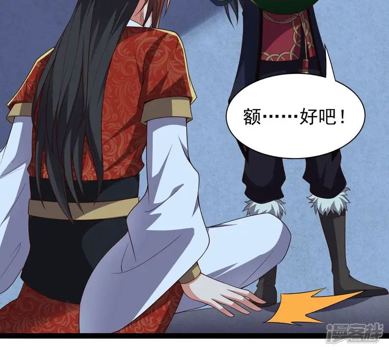 吞噬永恒-第211话 洞彻之眼！！-第45页
