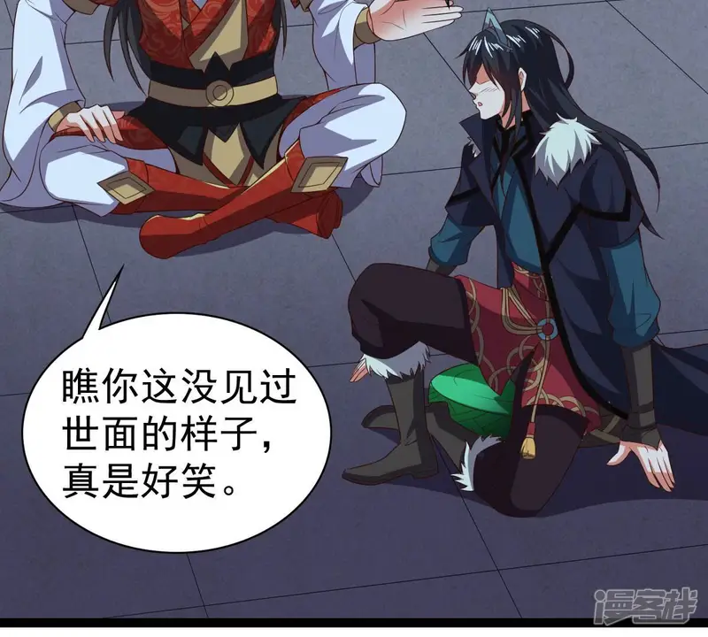 吞噬永恒-第211话 洞彻之眼！！-第51页