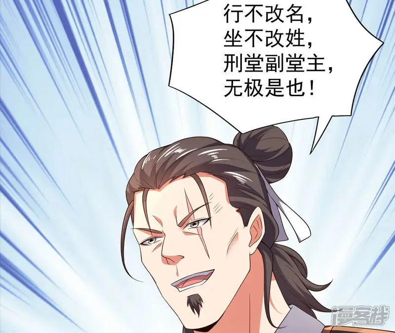吞噬永恒-第213话 我用这地图换你丹药-第7页