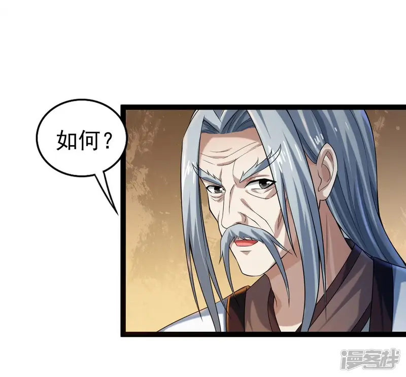吞噬永恒-第211话 洞彻之眼！！-第69页