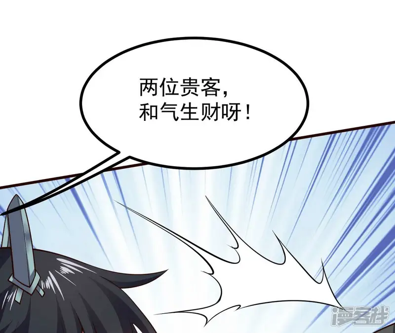 吞噬永恒-第213话 我用这地图换你丹药-第25页