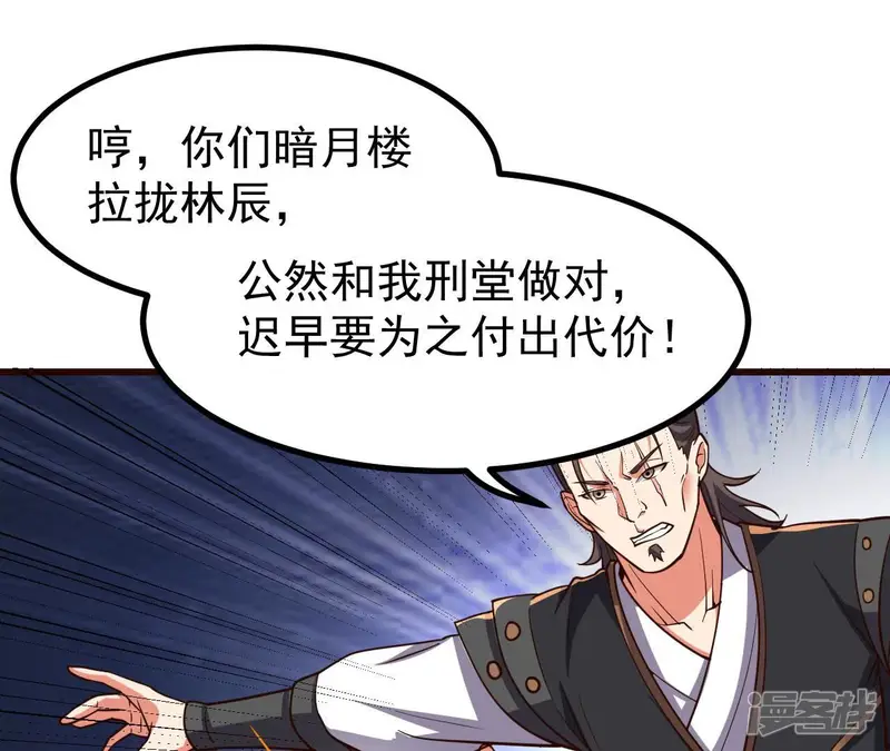 吞噬永恒-第213话 我用这地图换你丹药-第35页