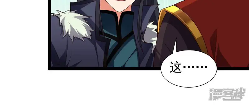 吞噬永恒-第213话 我用这地图换你丹药-第50页