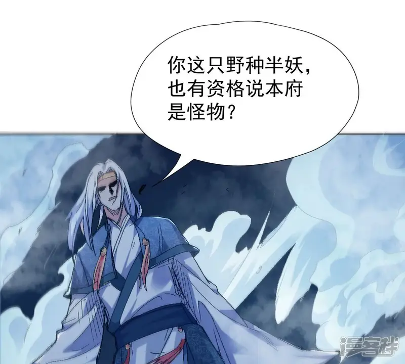 吞噬永恒-第219话 黑豹外援？-第5页