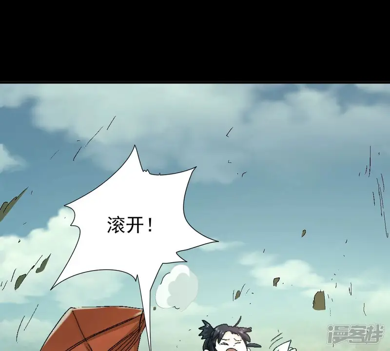吞噬永恒-第219话 黑豹外援？-第13页