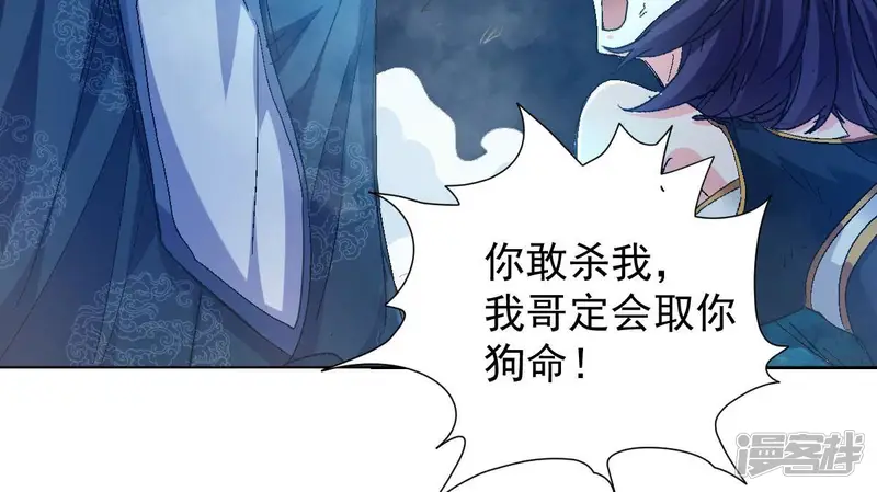 吞噬永恒-第219话 黑豹外援？-第21页