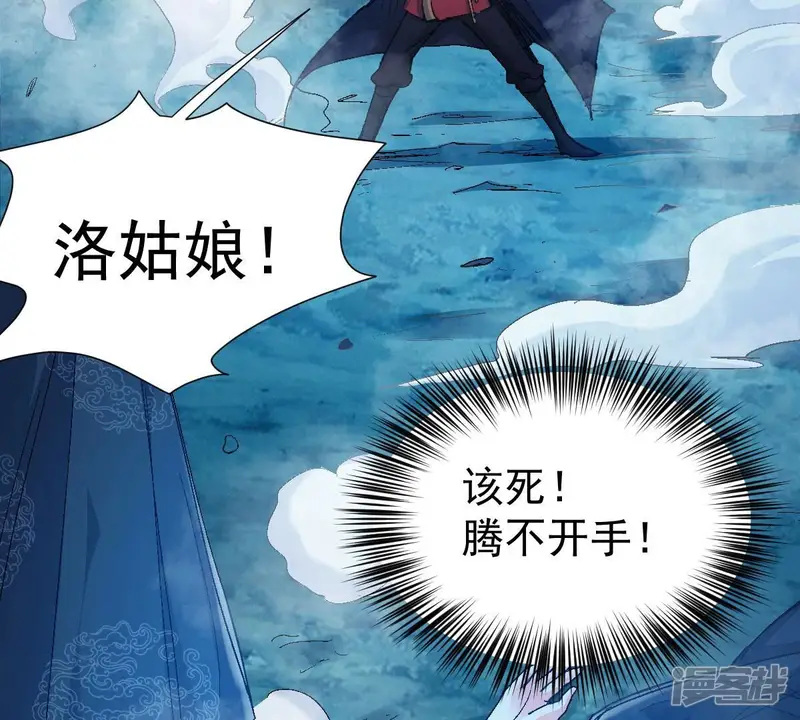 吞噬永恒-第219话 黑豹外援？-第27页