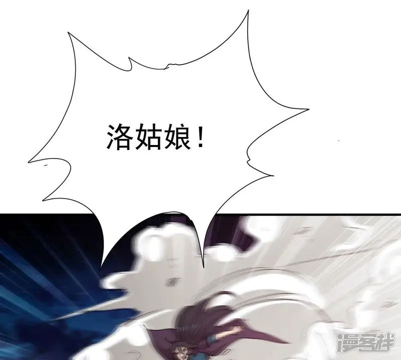 吞噬永恒-第219话 黑豹外援？-第75页