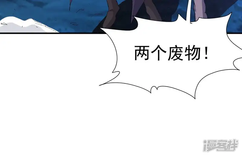 吞噬永恒-第219话 黑豹外援？-第81页