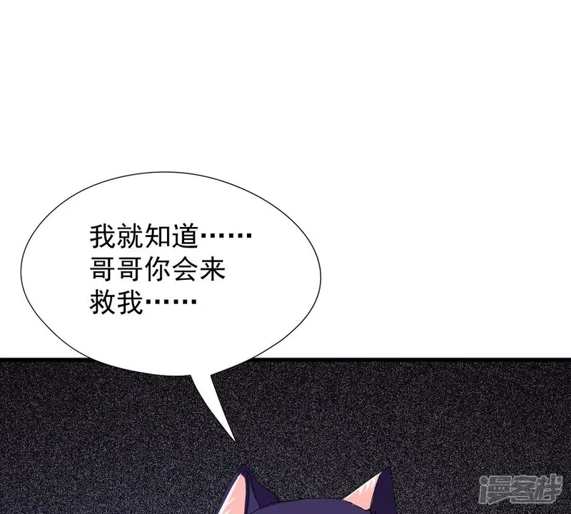 吞噬永恒-第219话 黑豹外援？-第84页
