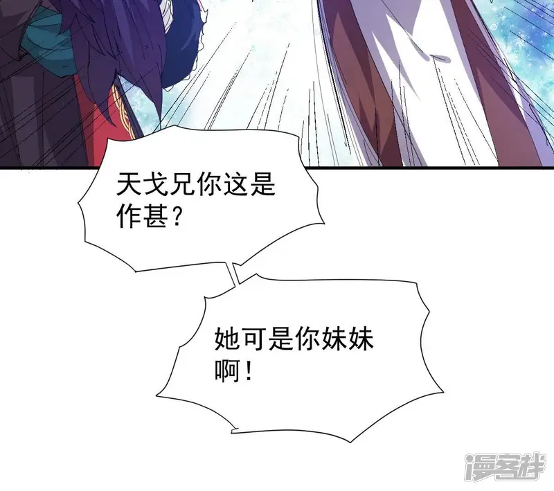 吞噬永恒-第219话 黑豹外援？-第91页