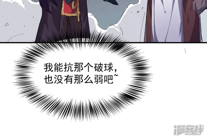 吞噬永恒-第219话 黑豹外援？-第96页