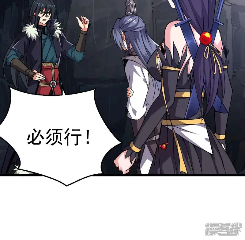 吞噬永恒-第225话 树妖？-第4页
