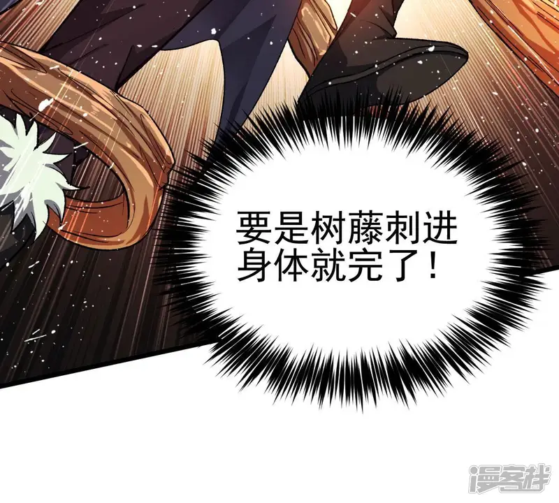 吞噬永恒-第225话 树妖？-第28页