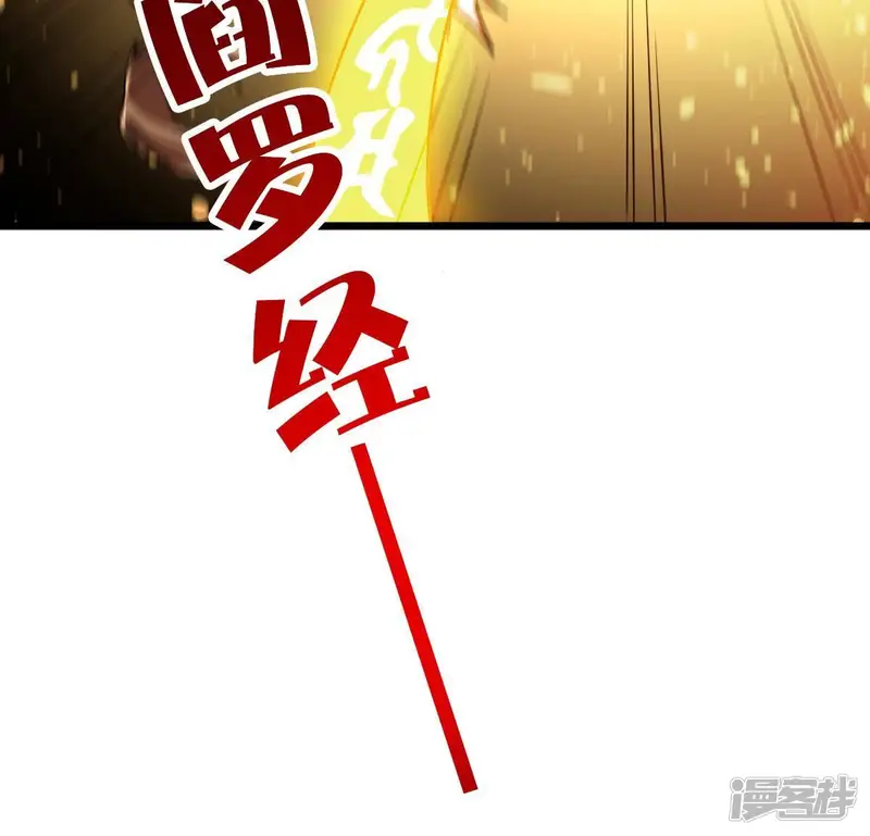 吞噬永恒-第225话 树妖？-第33页