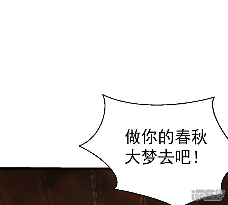吞噬永恒-第225话 树妖？-第37页